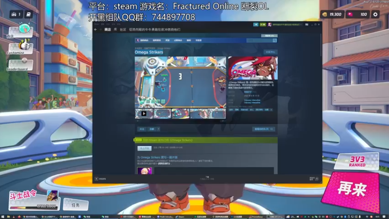 【2022-09-18 08点场】高冷知性暖心囧：新游【Omega Strikers】足球