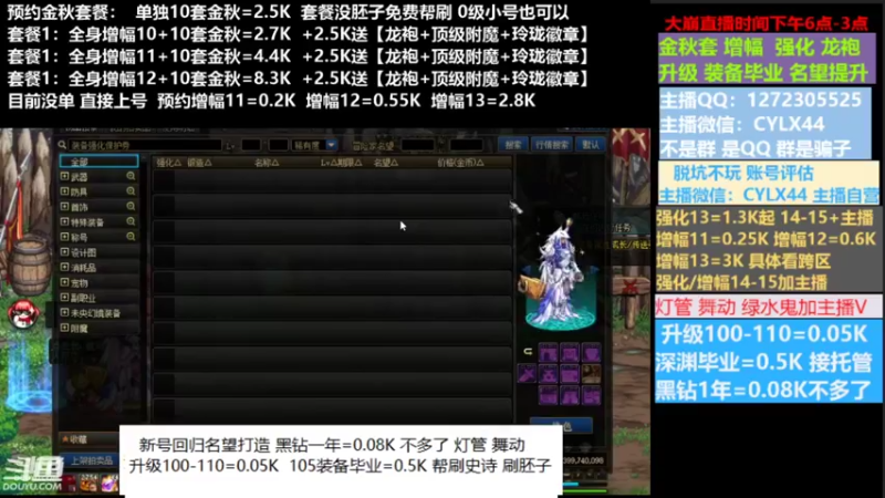 【2022-09-18 15点场】庄大崩：小胖：新号回归名望打造龙袍增幅升级