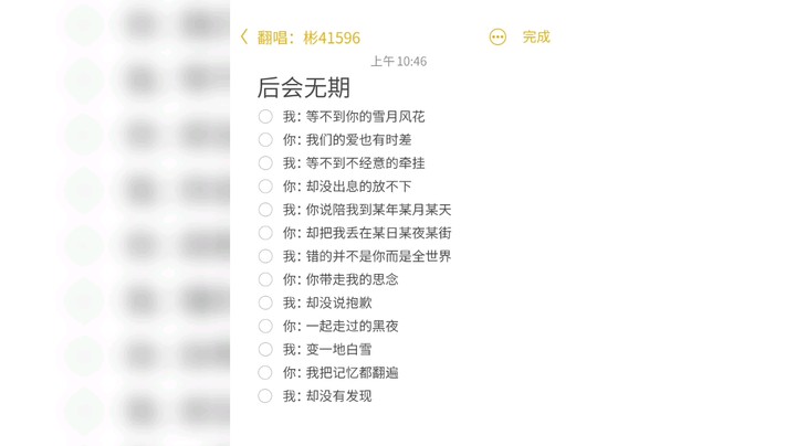 后会无期片段