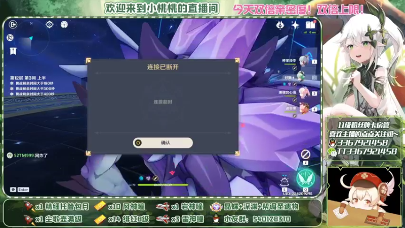 【2022-09-13 02点场】提瓦特小桃桃：萌新答疑 欢乐探索