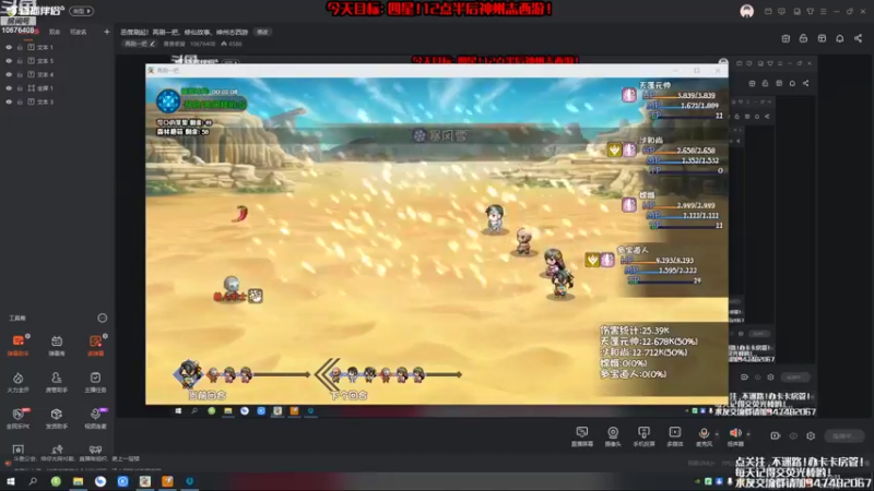 【2022-09-17 22点场】萧萧紫燮：地狱刷起！再刷一把，修仙故事，神州志西游