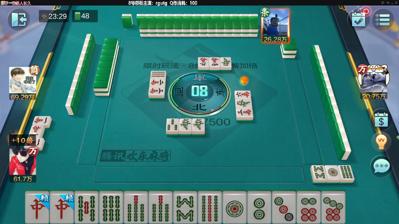 【欢乐麻将】靓旭的精彩时刻 20220918 23点场