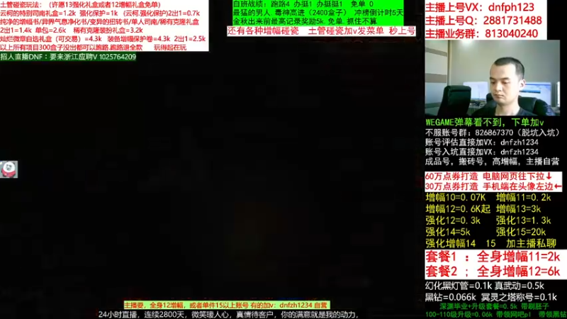 【2022-09-18 16点场】今日不服：账号评估！土管碰瓷！增幅12全身金秋打造