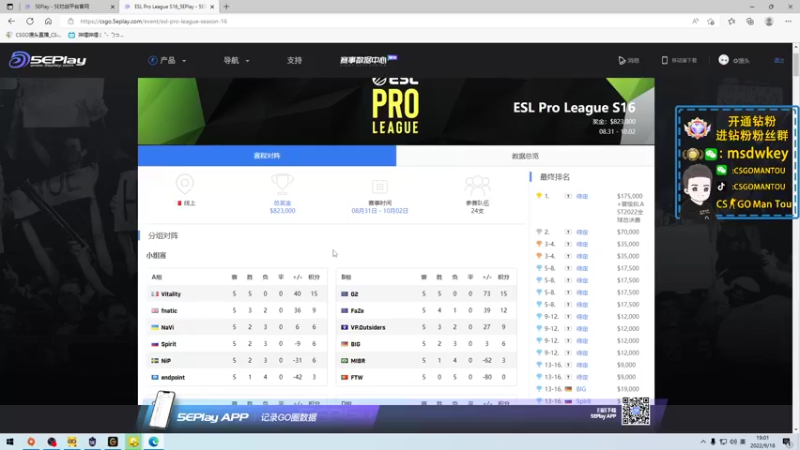 【2022-09-18 19点场】CSGO馒头：生活开心就好咯