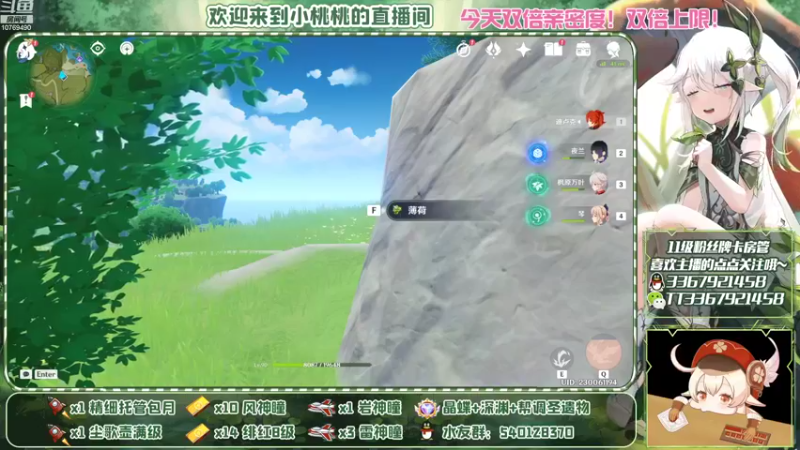 【2022-09-13 18点场】提瓦特小桃桃：萌新答疑 欢乐探索