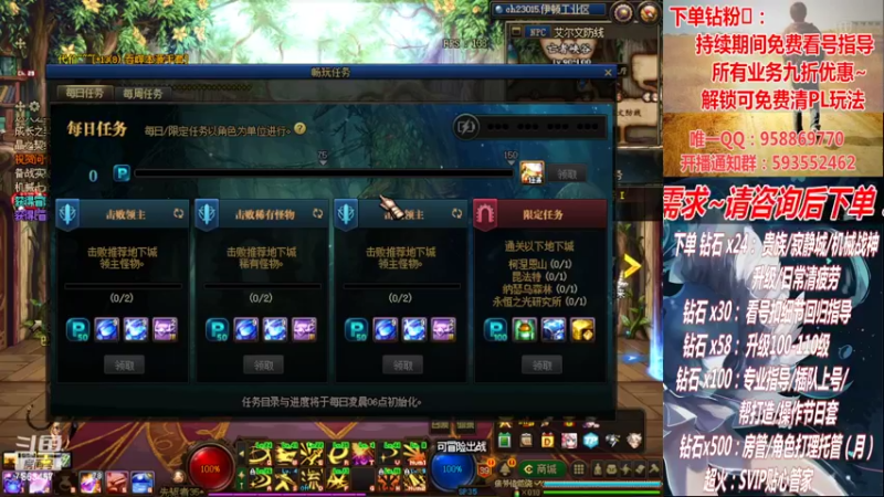 【2022-09-17 20点场】DNF丶心软：在线副本！看号！清PL~