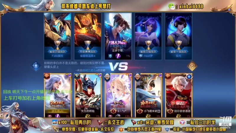 【2022-09-18 07点场】电竞信白丶：国服李白带粉 有车位