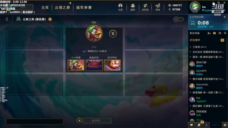 【2022-09-16 19点场】小象丶bby：注意看，这个人要掉王者了！