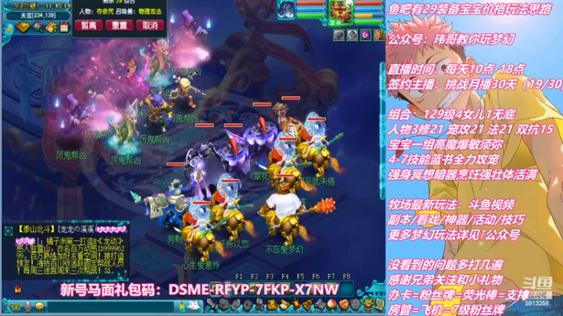 【2022-09-18 11点场】不忘爱梦幻：不忘 雪山129 4女儿