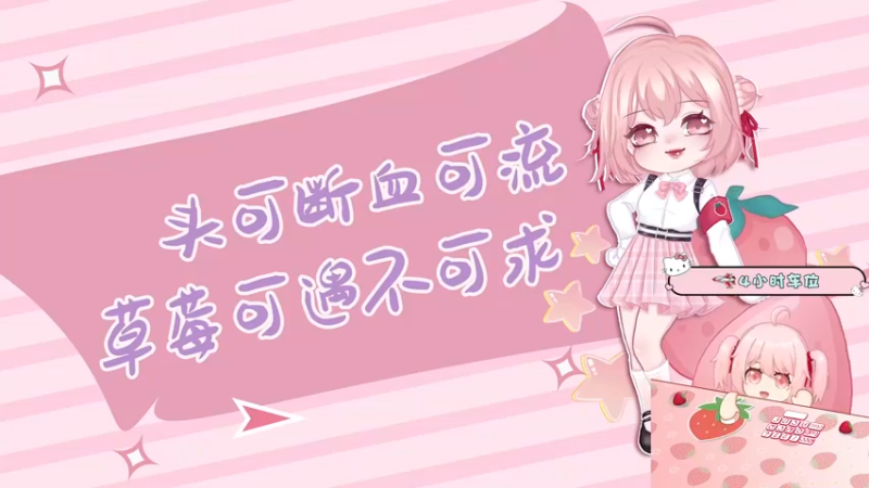 【2022-09-17 16点场】就是草莓酱吖：草莓：有车位，世界花式跳伞冠军十分钟五把