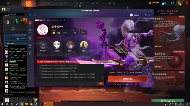【2022-09-18 00点场】小刘_qq：OMG之神！ 52887
