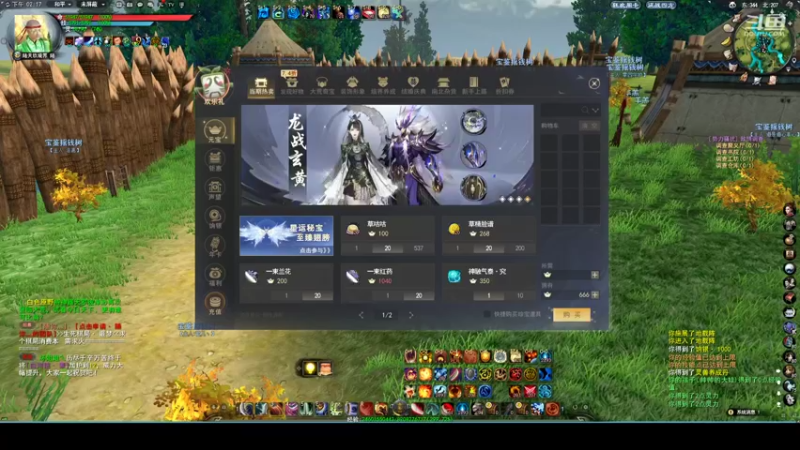 【2022-09-17 14点场】帅梦乄神话：天下3最帅天机