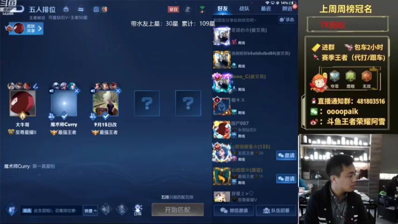 【2022-09-18 09点场】王者荣耀亦小钢丶：【阿雪讲堂】国服第一猴子，养病归来