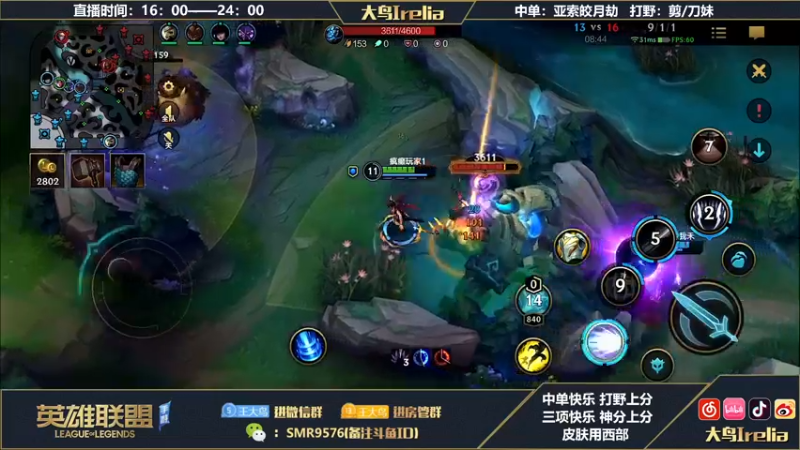 【2022-09-17 18点场】大鸟Irelia：⭐大鸟：剪/刀妹亚索皎月劫