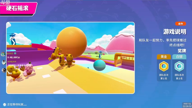 【2022-09-17 22点场】神隐的直播间：【今日双倍】神隐：糖豆人新赛季！