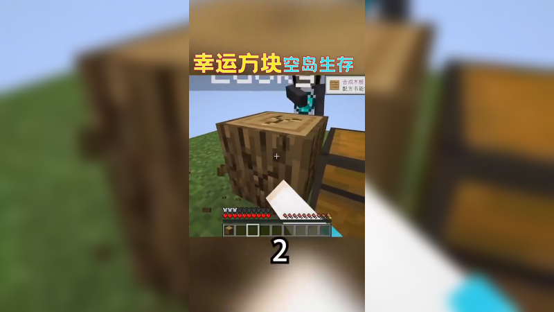 幸运方块空岛生存9.19.1