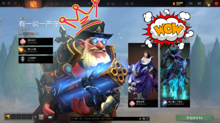 得意洋洋dota2中单火枪狙击手mvp躺赢时刻