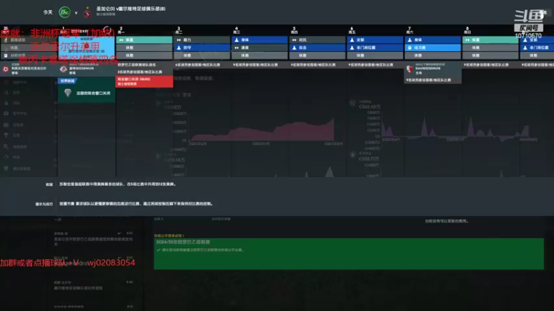 【2022-09-17 23点场】吉良上总介：流浪档：小球队也有大梦想，冲击欧战冠军