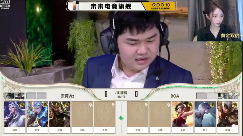 【2022-09-18 17点场】解说小鹿呀：双倍：小组赛最后一天
