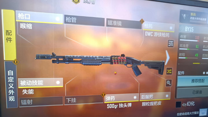 露脸打游戏的第一天
