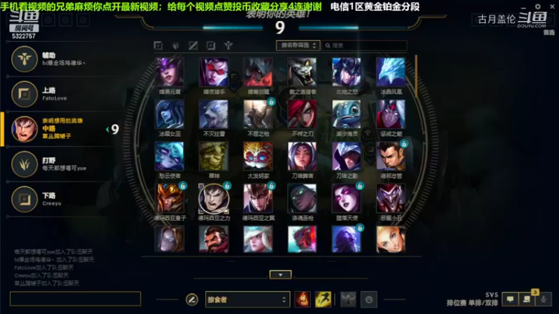 中单盖伦对线劫，9-2结束游戏；实力压了2级.