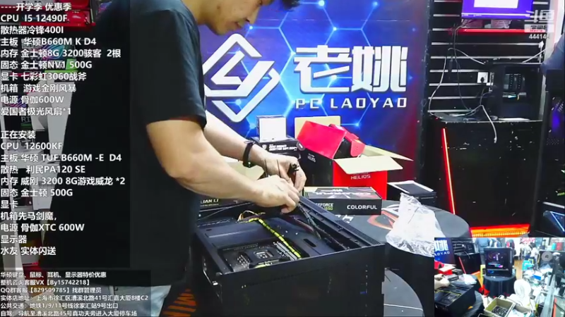 【2022-09-18 17点场】上海老姚：开学季特惠季