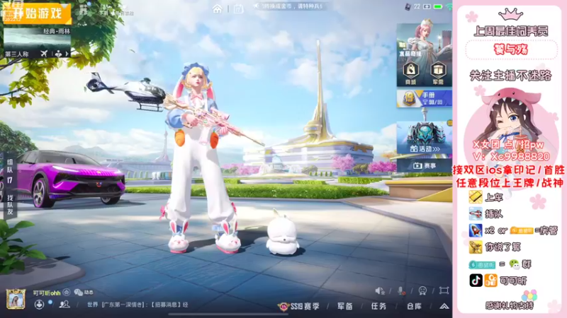 【2022-09-17 18点场】可可昕ohh：你不点进来是不是想欲情故纵~
