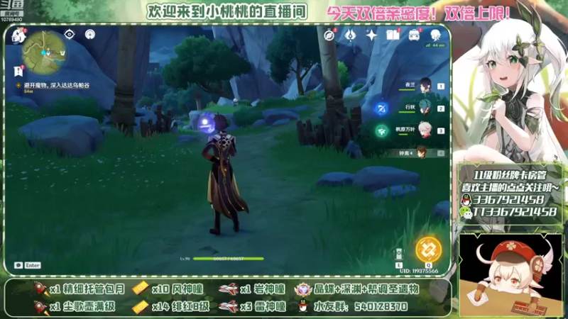 【2022-09-13 22点场】提瓦特小桃桃：萌新答疑 欢乐探索