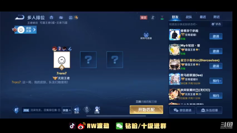 【2022-09-18 18点场】RW渡劫：排位娱乐专场！！