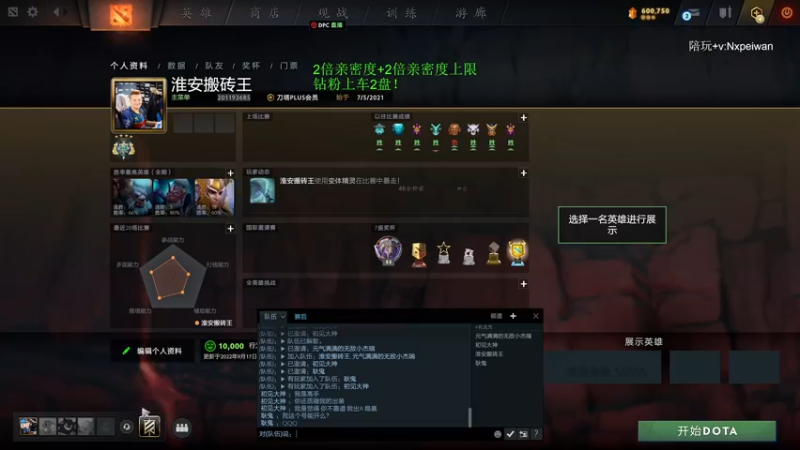 【2022-09-17 23点场】清清清清倾：一名高手的直播间