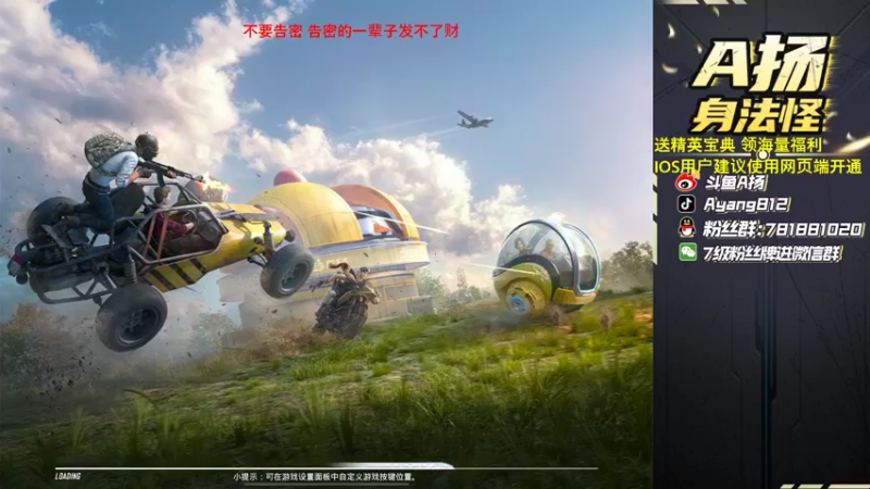 【2022-09-17 21点场】A扬丷：带路人把把C！