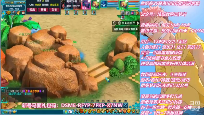 【2022-09-18 13点场】不忘爱梦幻：不忘 雪山129 4女儿