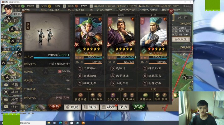 三国志战略版：麒麟弓战法兵书