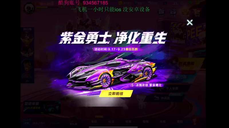 【2022-09-17 20点场】飞车计时k神：9点垫底赛来了！