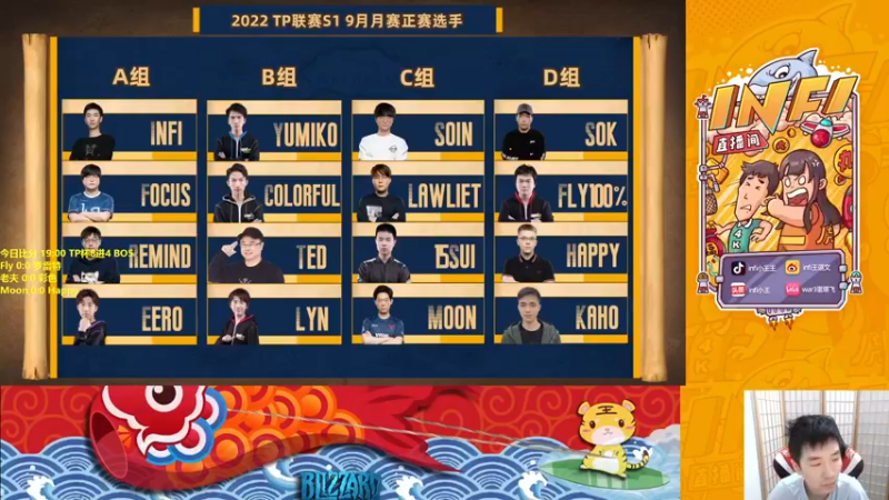 【2022-09-18 18点场】Infi小王：【直播】18:30开播TP联赛8强战
