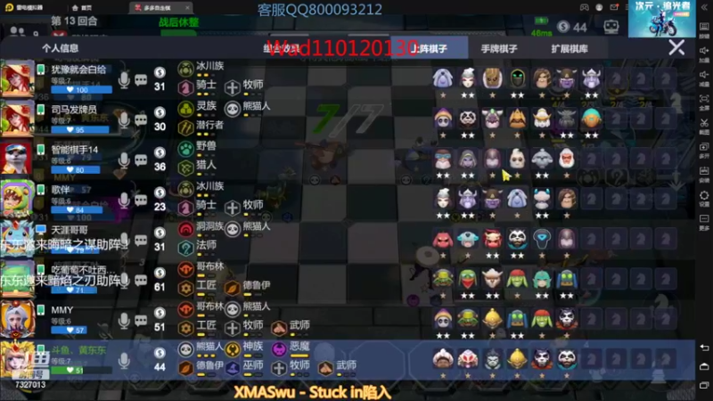 【2022-09-15 00点场】黄东东0923：多多自走棋(新赛季）