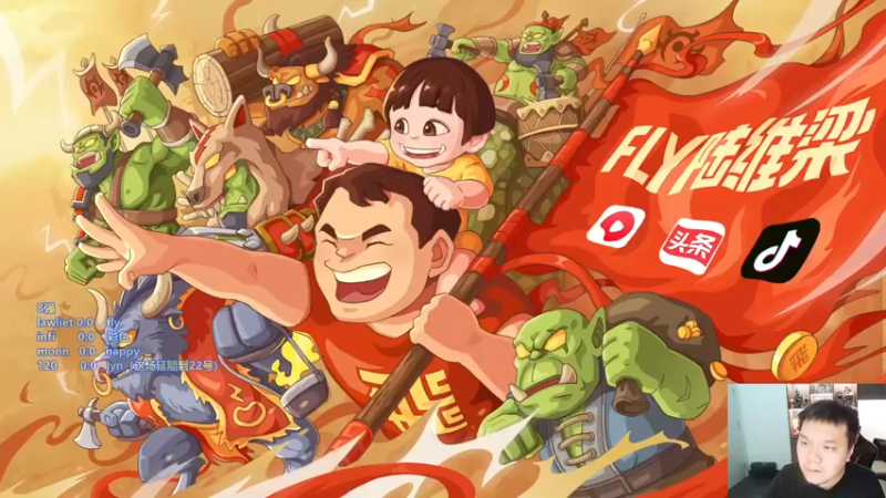 【2022-09-18 18点场】Flygogogogo：【直播】TP杯8进4！