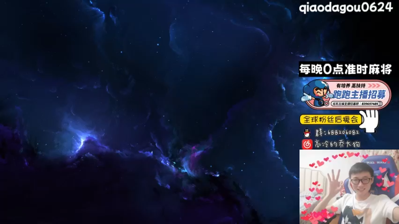 【2022-09-17 23点场】乔大狗理性消费：我叫午夜雀神。