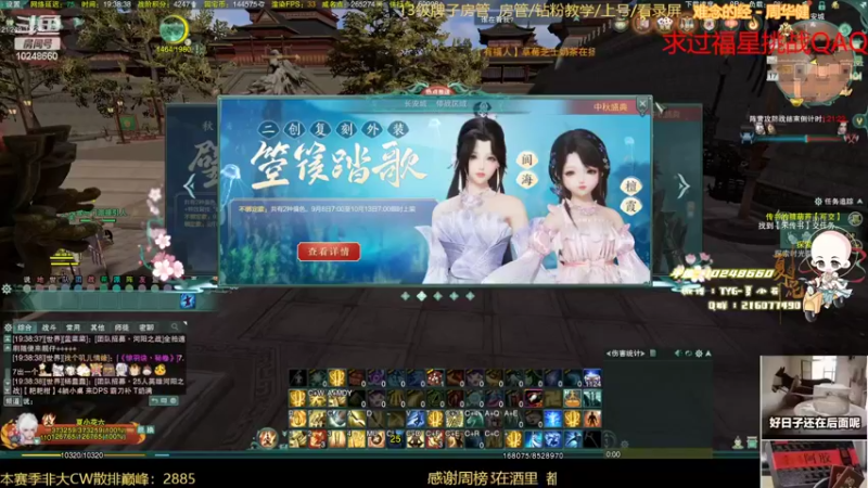 【2022-09-17 19点场】夏小花六：直播  双倍！吃鸡