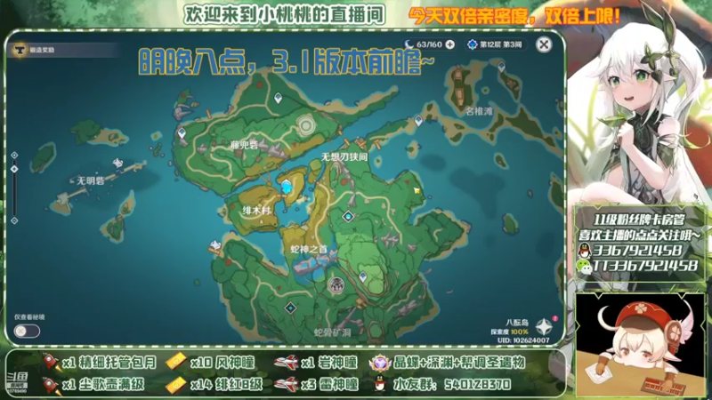【2022-09-15 23点场】提瓦特小桃桃：[双倍]小萌新答疑时段~