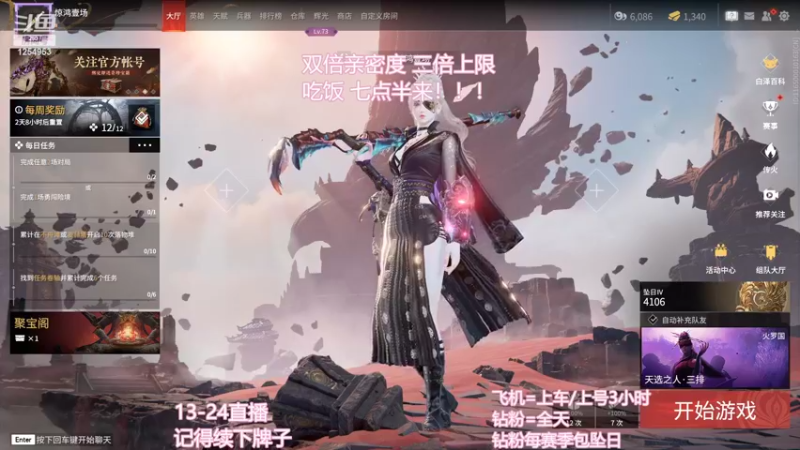 【2022-09-16 19点场】常乐er：有车位，新人主播求关注！