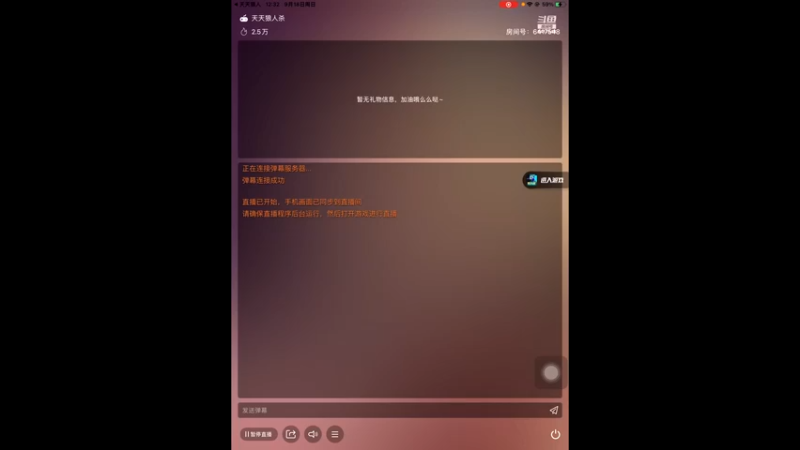 预女猎守