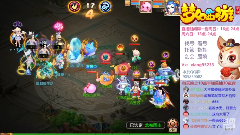 【2022-09-18 15点场】项95：专业帮找号看号~指挥~剑会~蜃境