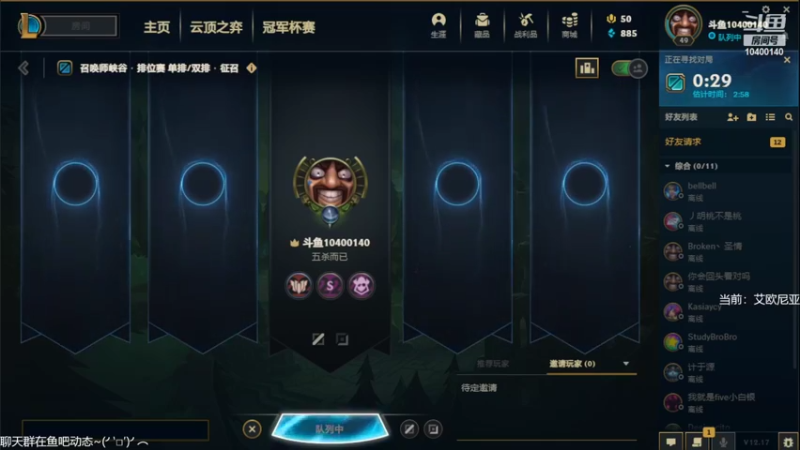 自闭单排