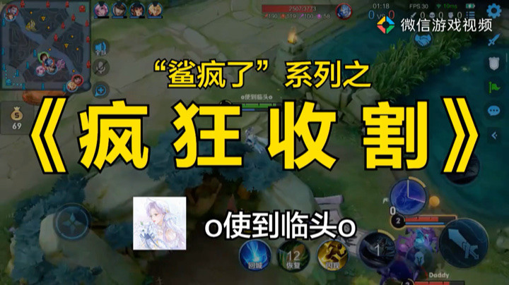王者荣耀击杀集锦3