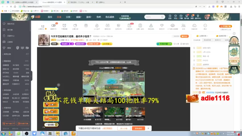 【2022-09-18 15点场】Dota小蝴蝶：和大哥们赛季100把85%胜率不到发2k
