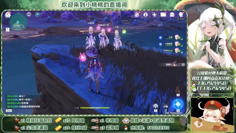 【2022-09-14 23点场】提瓦特小桃桃：萌新答疑 欢乐探索