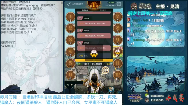 【2022-09-17 22点场】见清king：快乐的朱老八#狼人杀官方#