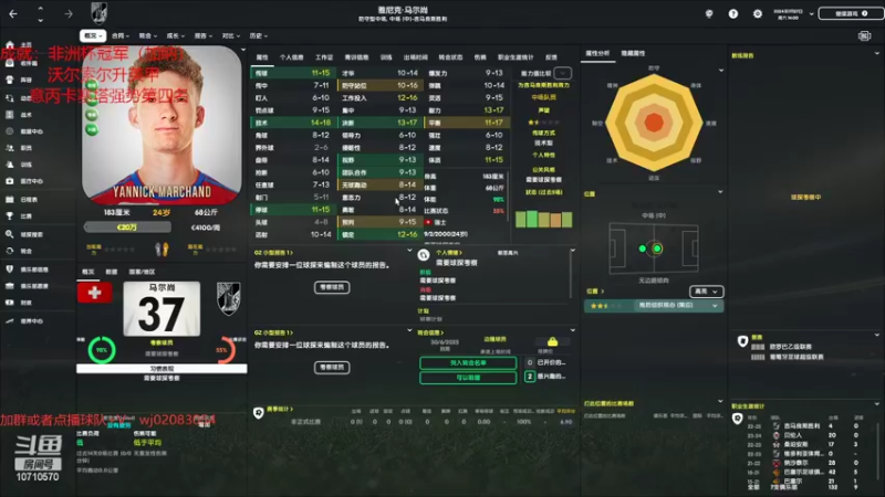 【2022-09-17 21点场】吉良上总介：流浪档：小球队也有大梦想，冲击欧战冠军