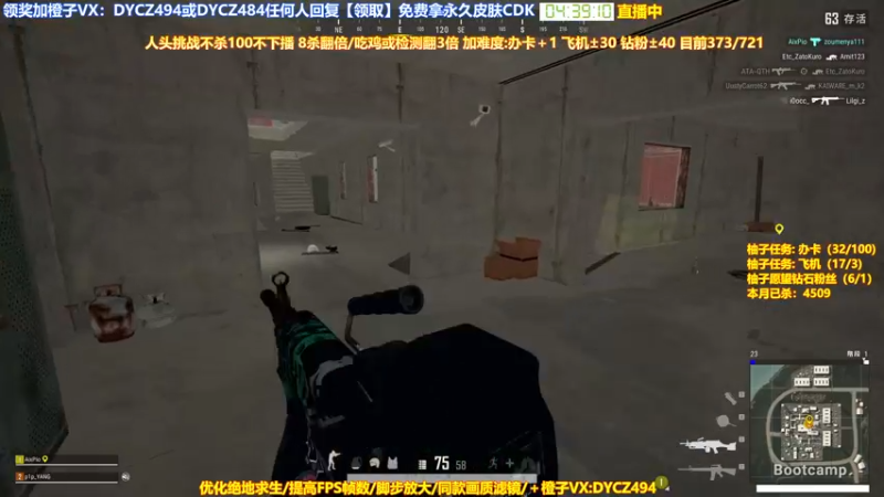 【2022-09-18 04点场】神秘嘉宾橙子：【送皮肤】前职业全程钢枪单四天花板